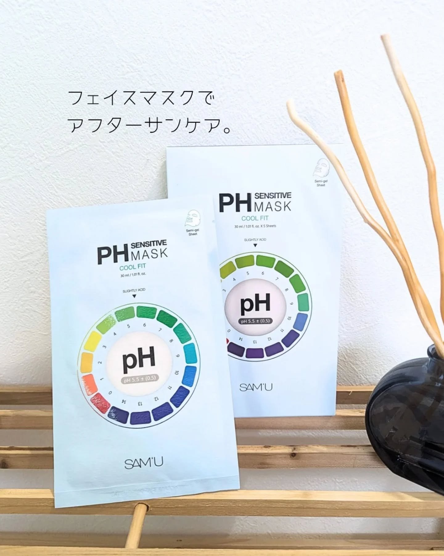 PHセンシティブマスク クールフィット/SAM'U/シートマスク・パックを使ったクチコミ（1枚目）