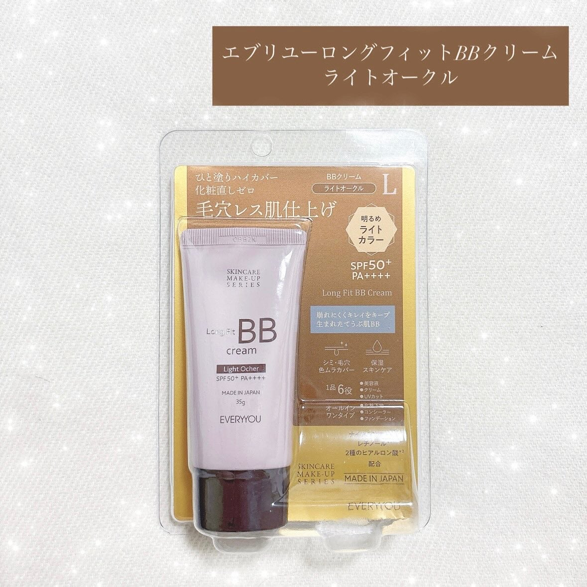 エブリユー ロングフィットBBクリーム/EVERYYOU/BBクリームを使ったクチコミ(1枚目)