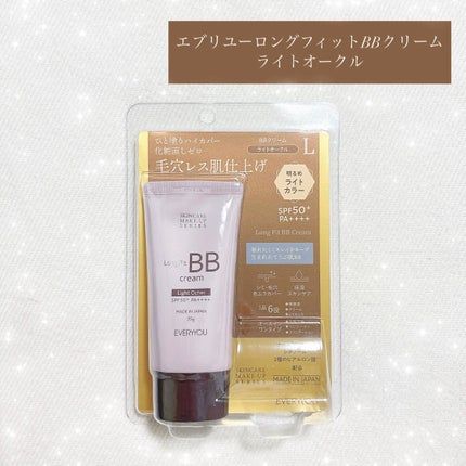 エブリユー ロングフィットBBクリーム/EVERYYOU/BBクリームを使ったクチコミ(1枚目)