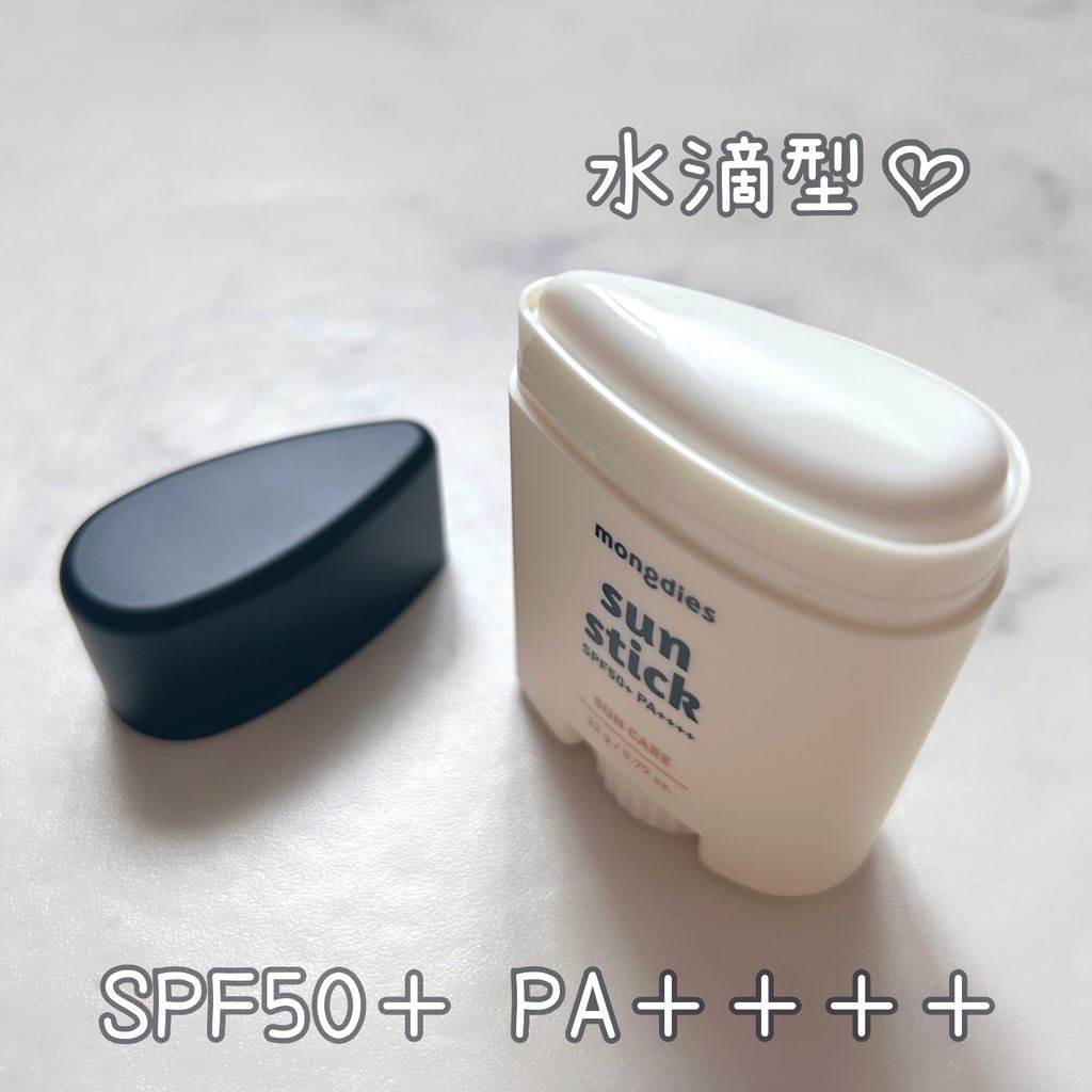 日焼け止めスティックSPF50＋ PA++++/モンディエス/日焼け止めスティックを使ったクチコミ（2枚目）