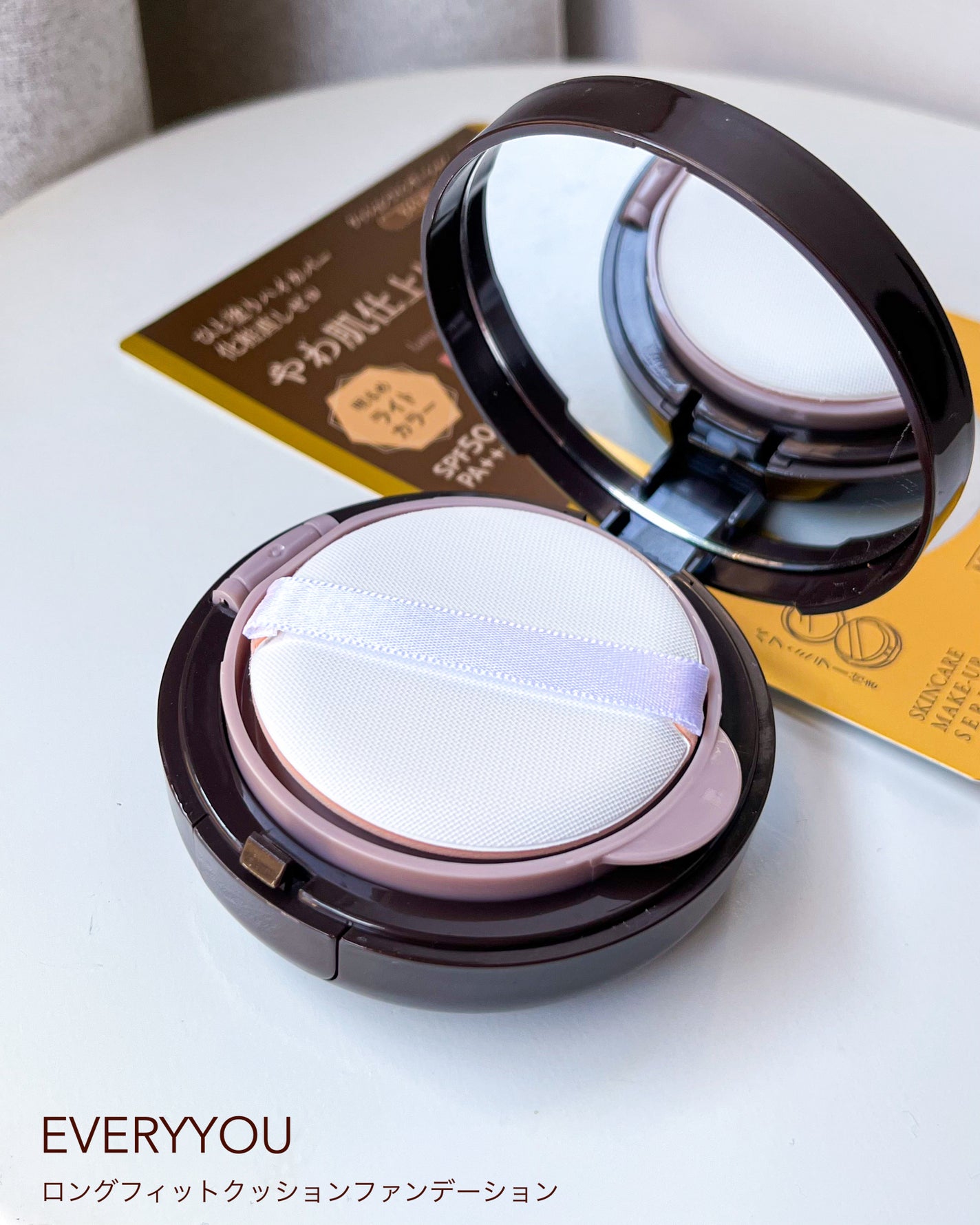 エブリユー ロングフィットクッションファンデーション/EVERYYOU/クッションファンデーションを使ったクチコミ(4枚目)