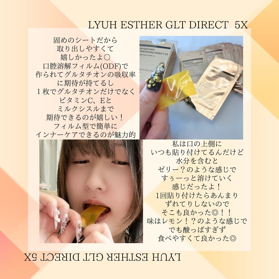 ヨエスターグルタチオンダイレクト5X/ESTHER FORMULA/美容サプリメントを使ったクチコミ(3枚目)