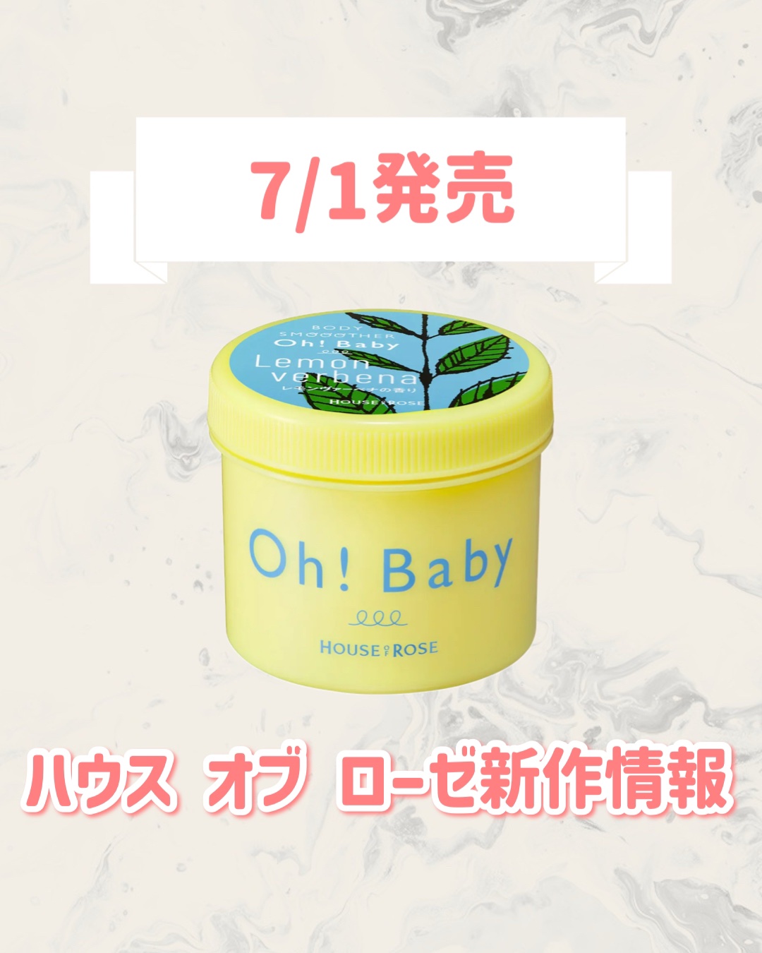 ボディ スムーザー LV(レモンヴァーベナの香り)/ハウス オブ ローゼ/スクラブ・ゴマージュを使ったクチコミ（1枚目）