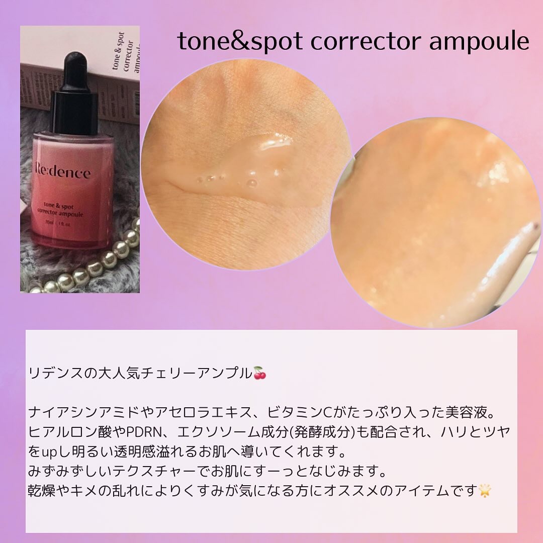 トーンブラーリング日焼け止め/redence/日焼け止めクリームを使ったクチコミ（3枚目）