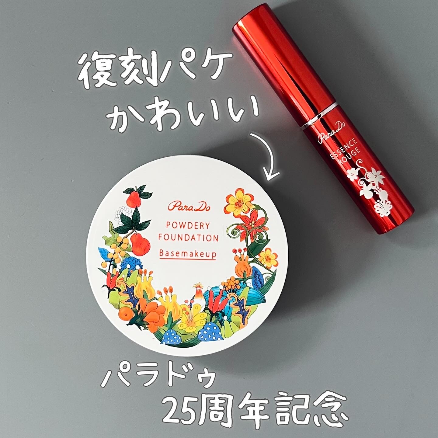 パウダリィファンデーション ex 25周年リップ付きパウダリィファンデーション　OC10/パラドゥ/パウダーファンデーションを使ったクチコミ（1枚目）