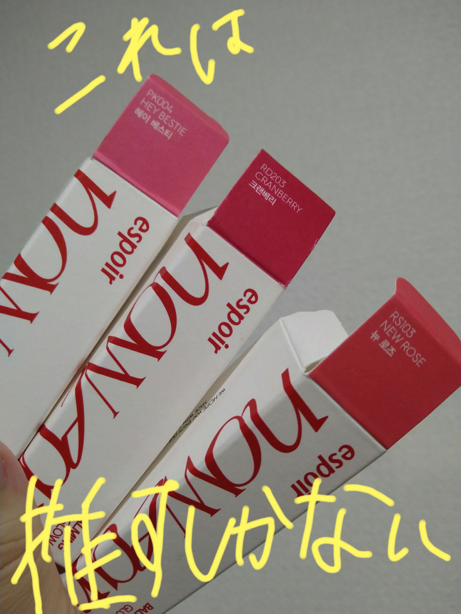 ノーウェアリップスティック バーミンググロー/espoir/口紅を使ったクチコミ（1枚目）