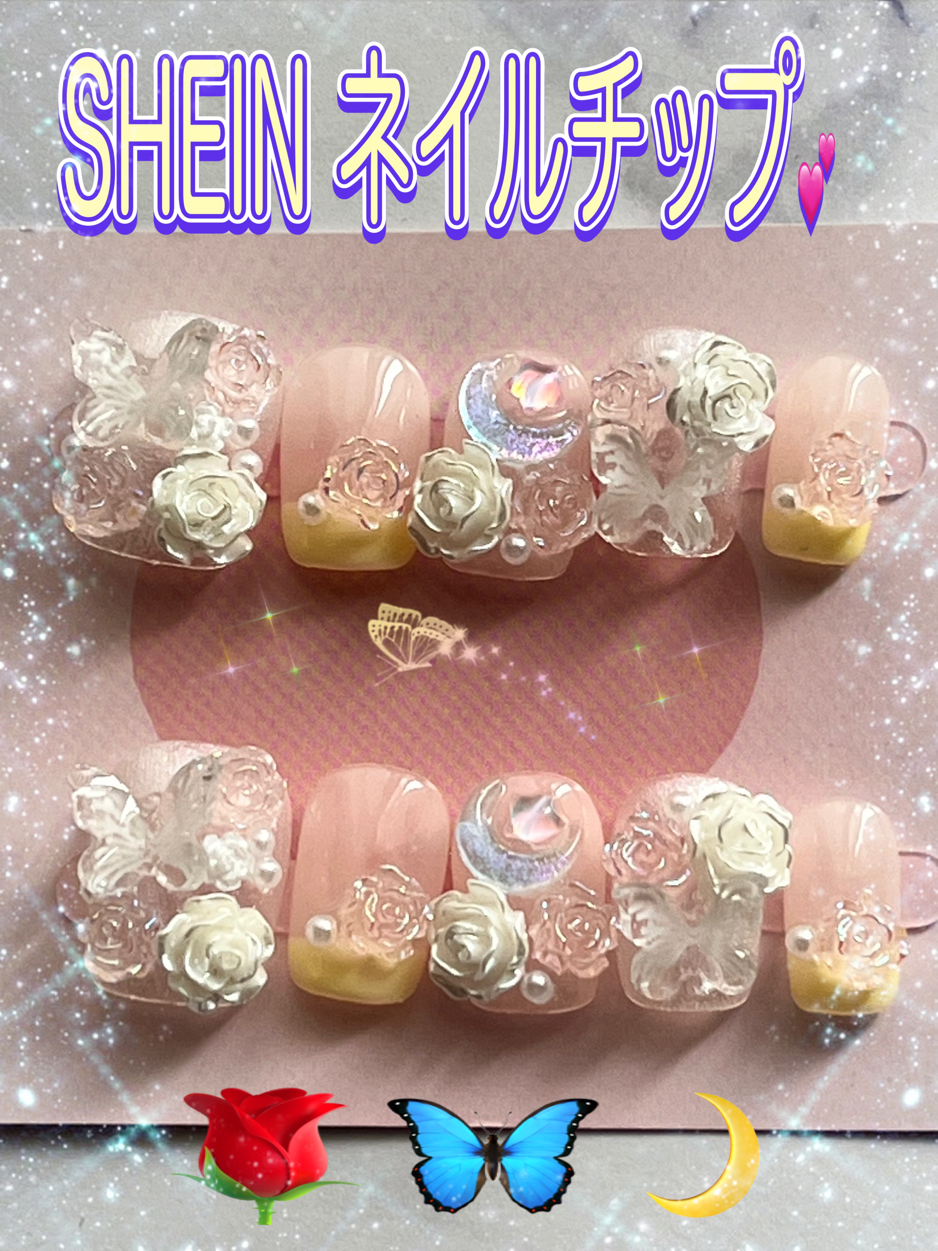 ネイルチップ/SHEIN/ネイルチップ・パーツを使ったクチコミ（1枚目）