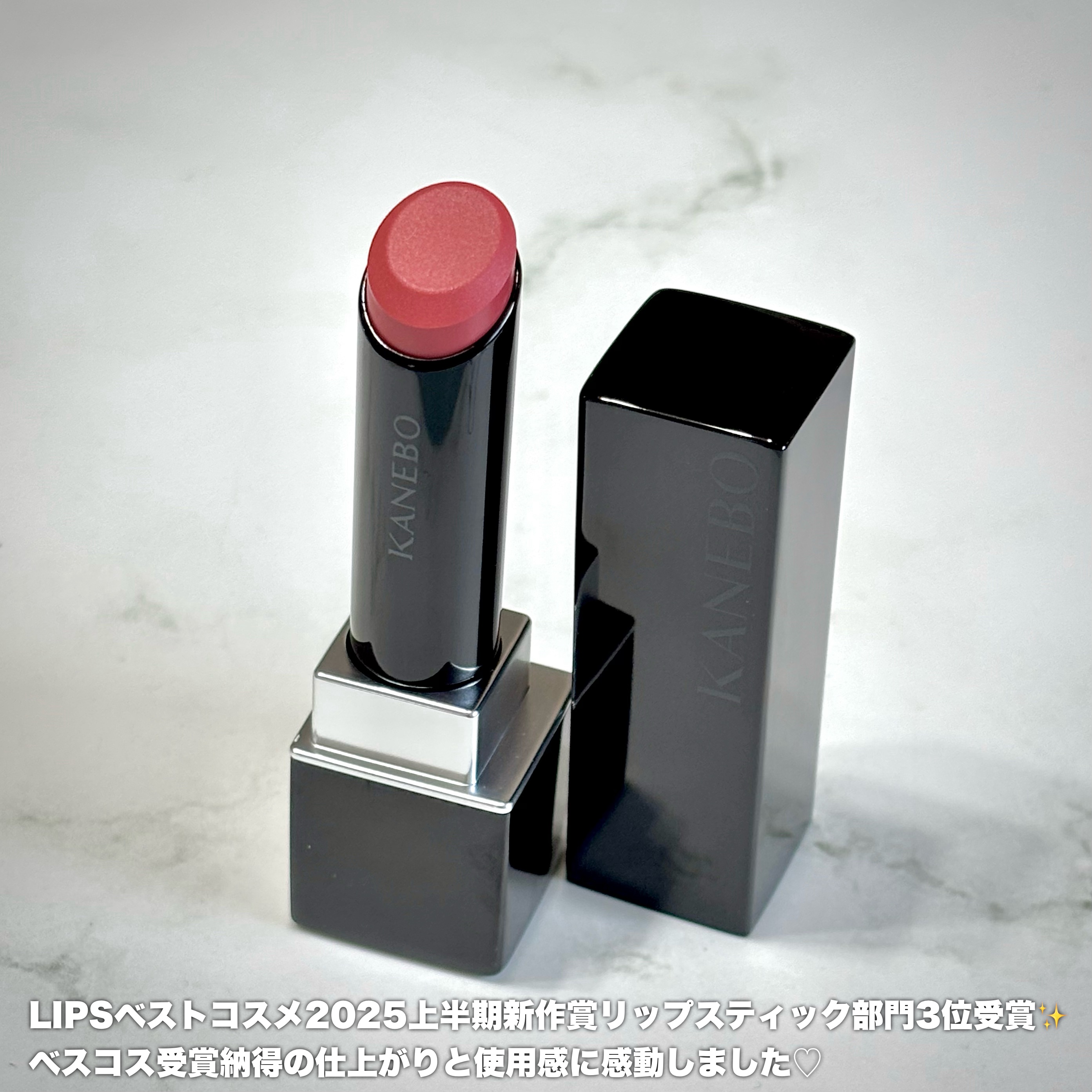 カネボウ ルージュスターブリーズ/KANEBO/口紅を使ったクチコミ（2枚目）