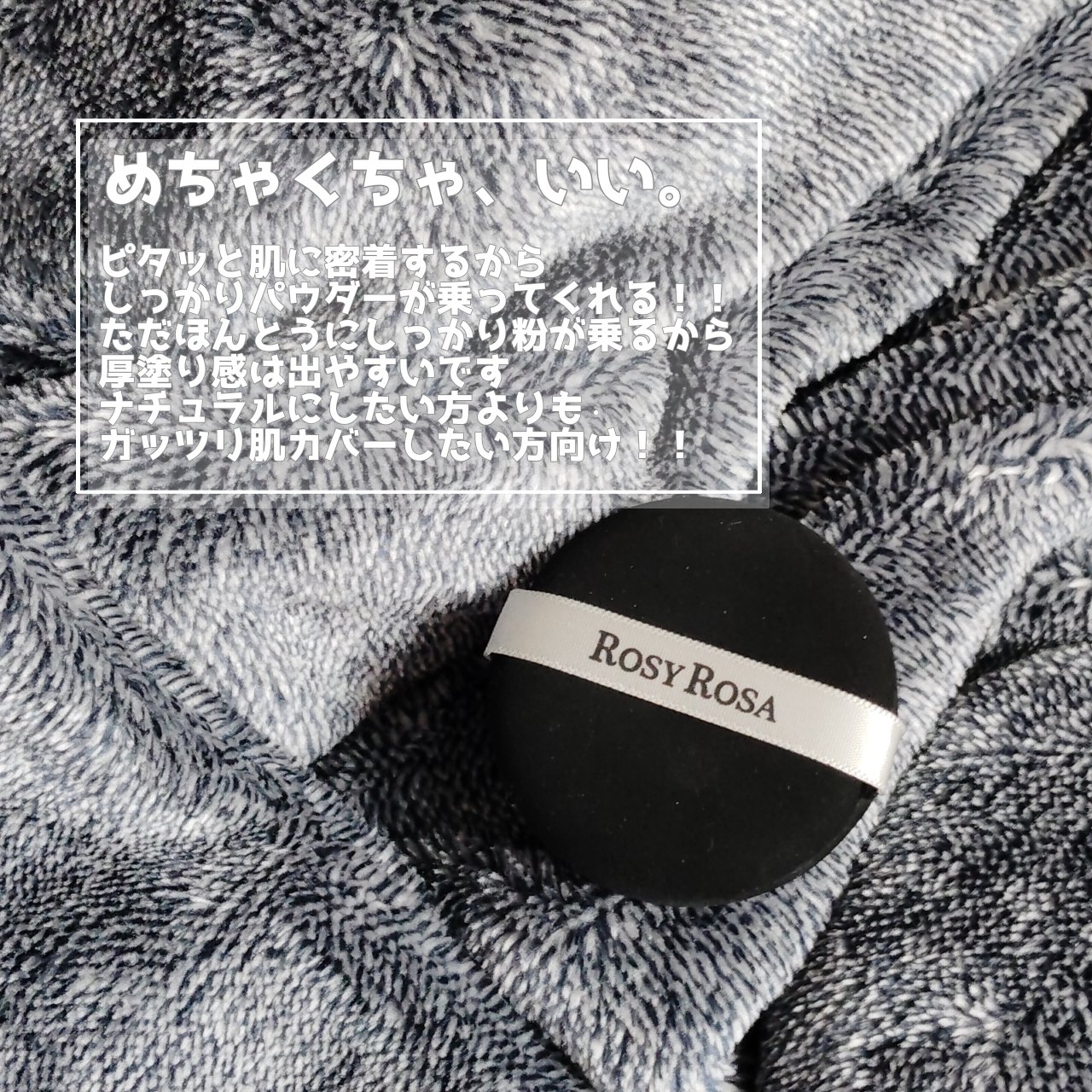 マルチファンデパフ 2P/ロージーローザ/パフ・スポンジを使ったクチコミ（2枚目）