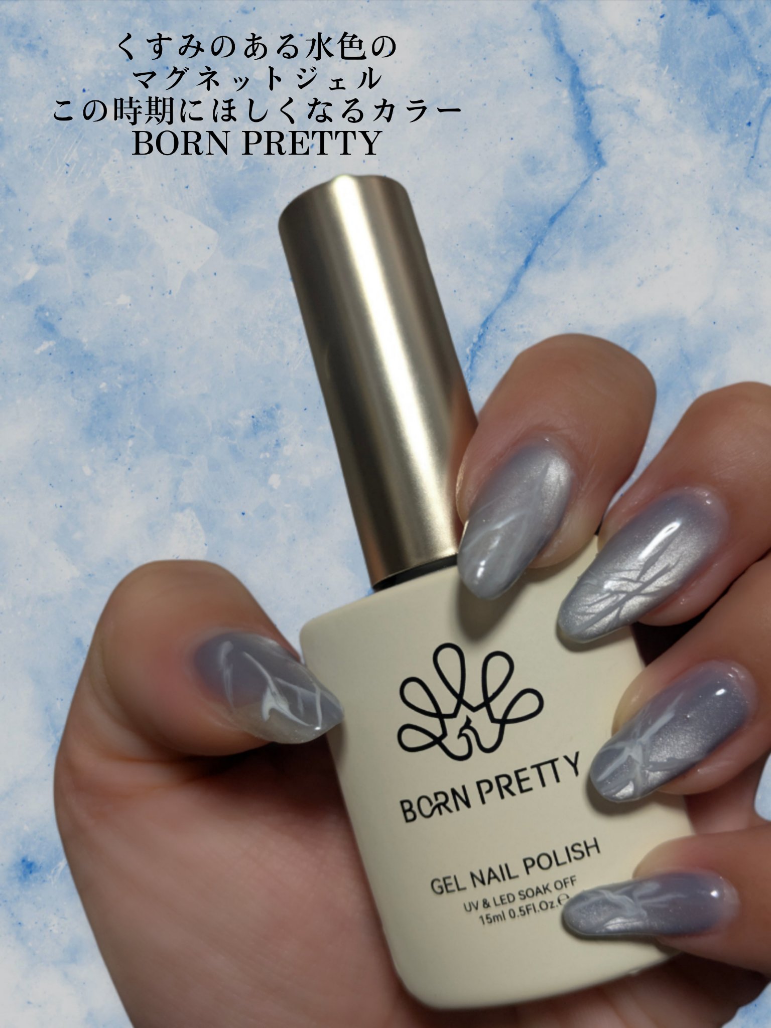 bornpretty フラッシュネイルジェルカラー/BORN PRETTY/ジェルネイルを使ったクチコミ（3枚目）