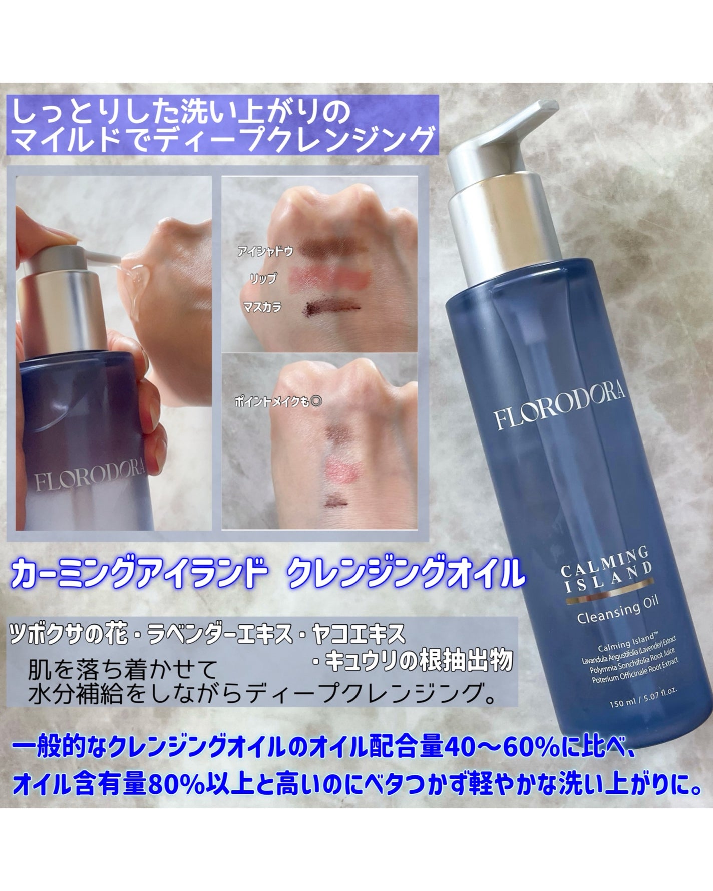 フローロドラ カーミングアイランドクレンジングオイル/Florodora/オイルクレンジングを使ったクチコミ(4枚目)