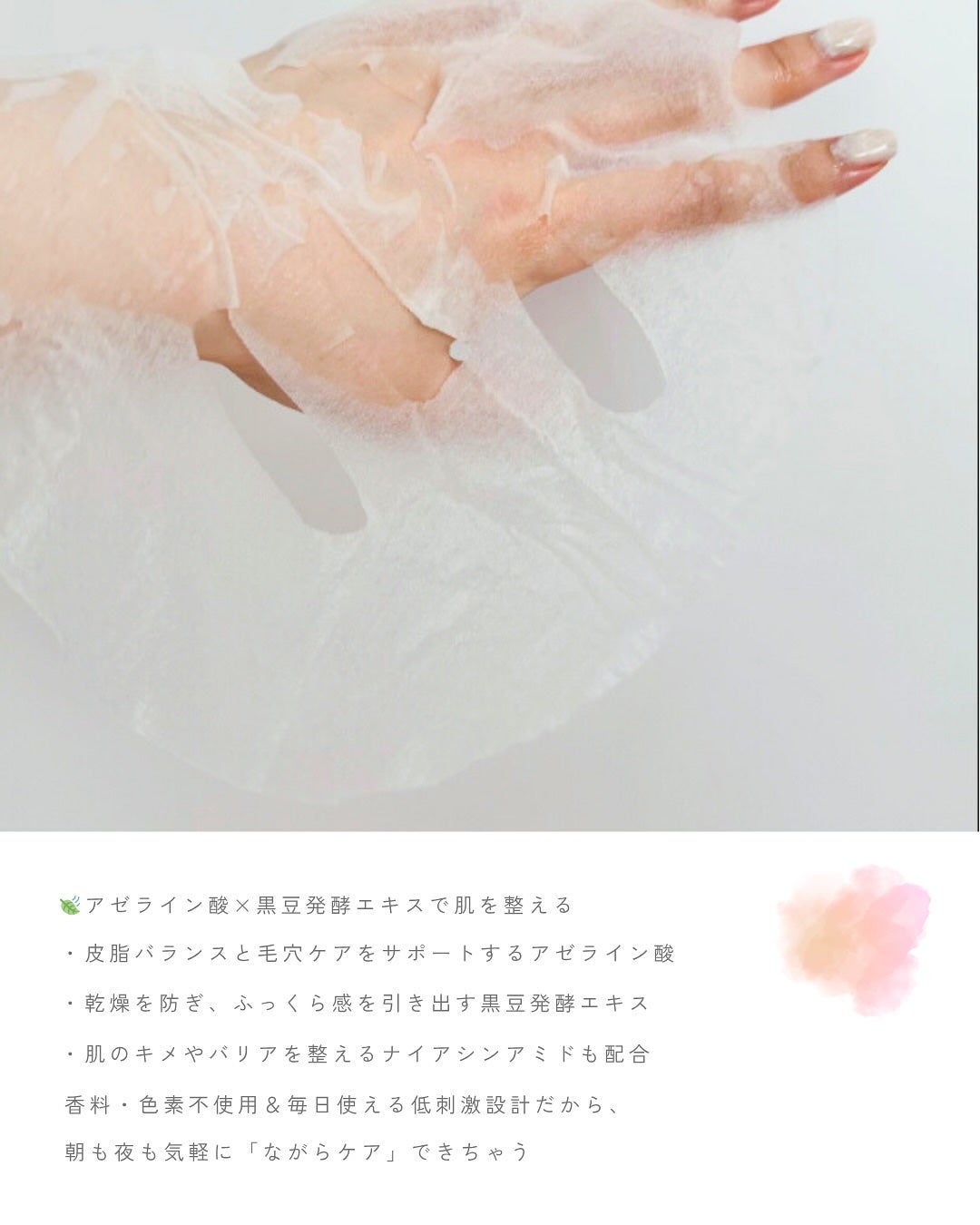 AZ発酵デイリースペシャルマスク/Milk Touch/シートマスク・パックを使ったクチコミ(4枚目)