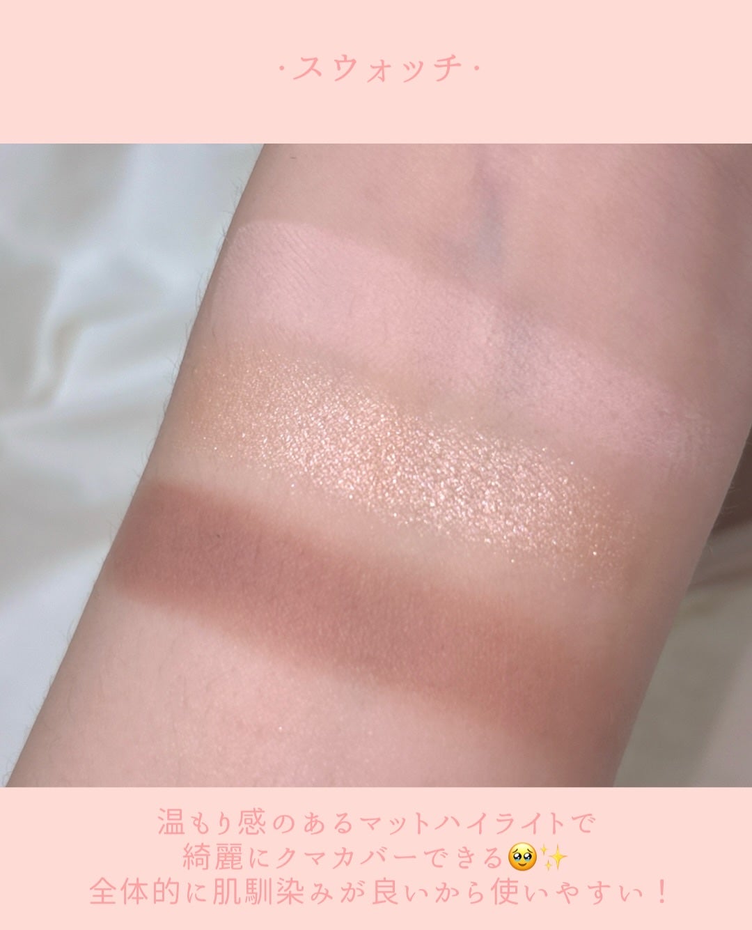 チート顔コントゥアパレット/MilleFée/パウダーハイライトを使ったクチコミ(4枚目)