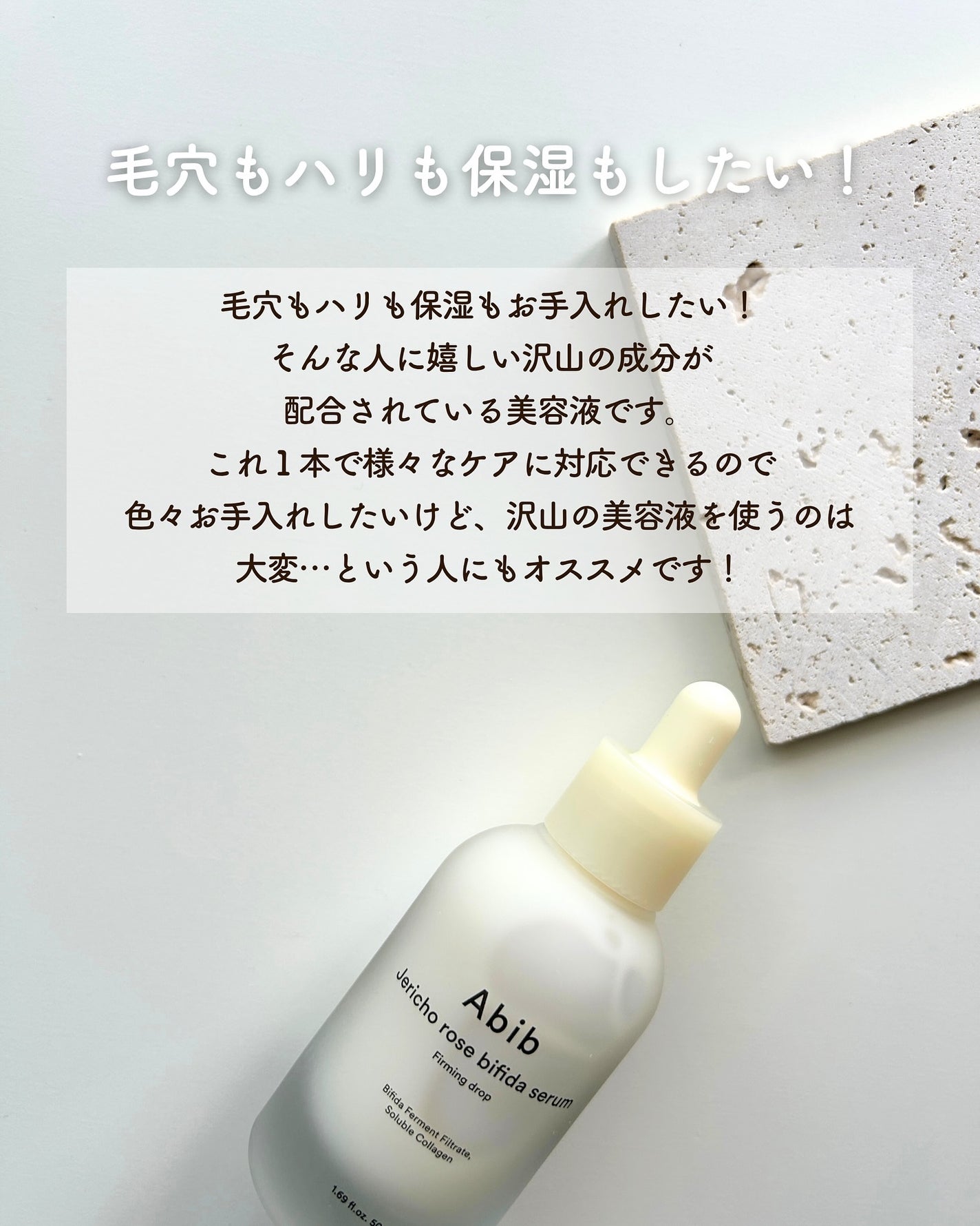 復活草ビフィダセラムファーミングドロップ/Abib /美容液を使ったクチコミ(8枚目)