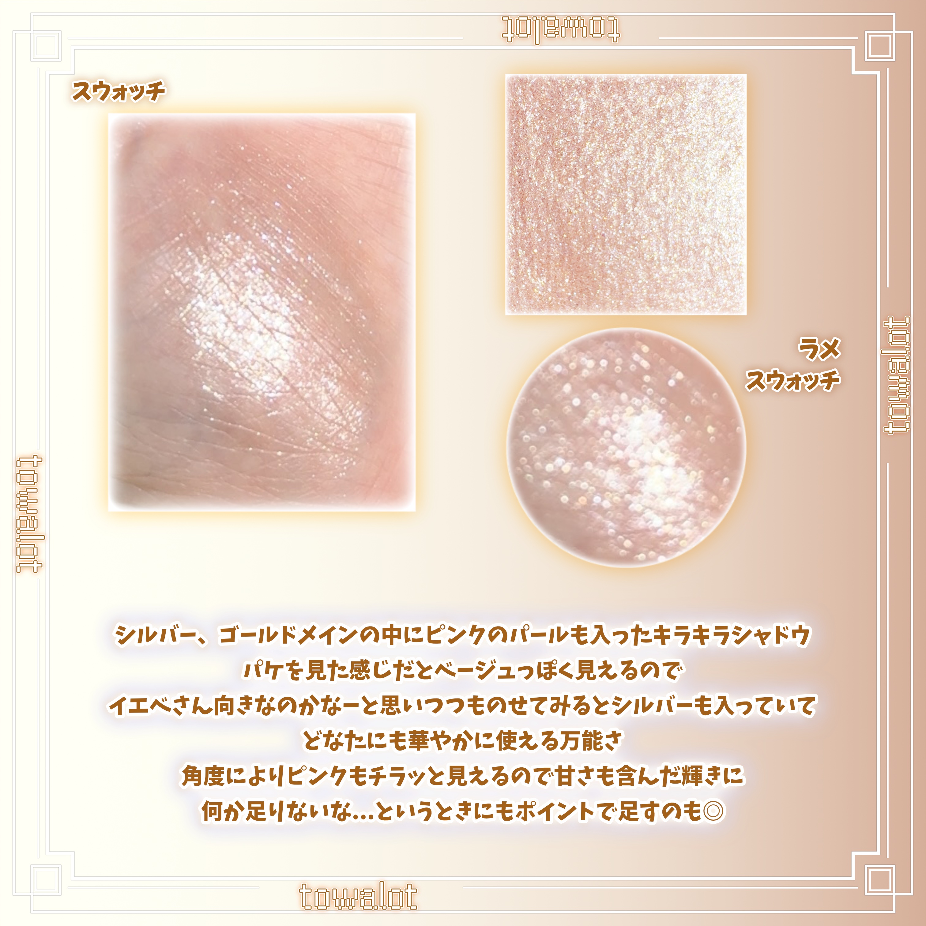 カスタマイズアイカラーアソート/マキアージュ/アイシャドウパレットを使ったクチコミ（2枚目）