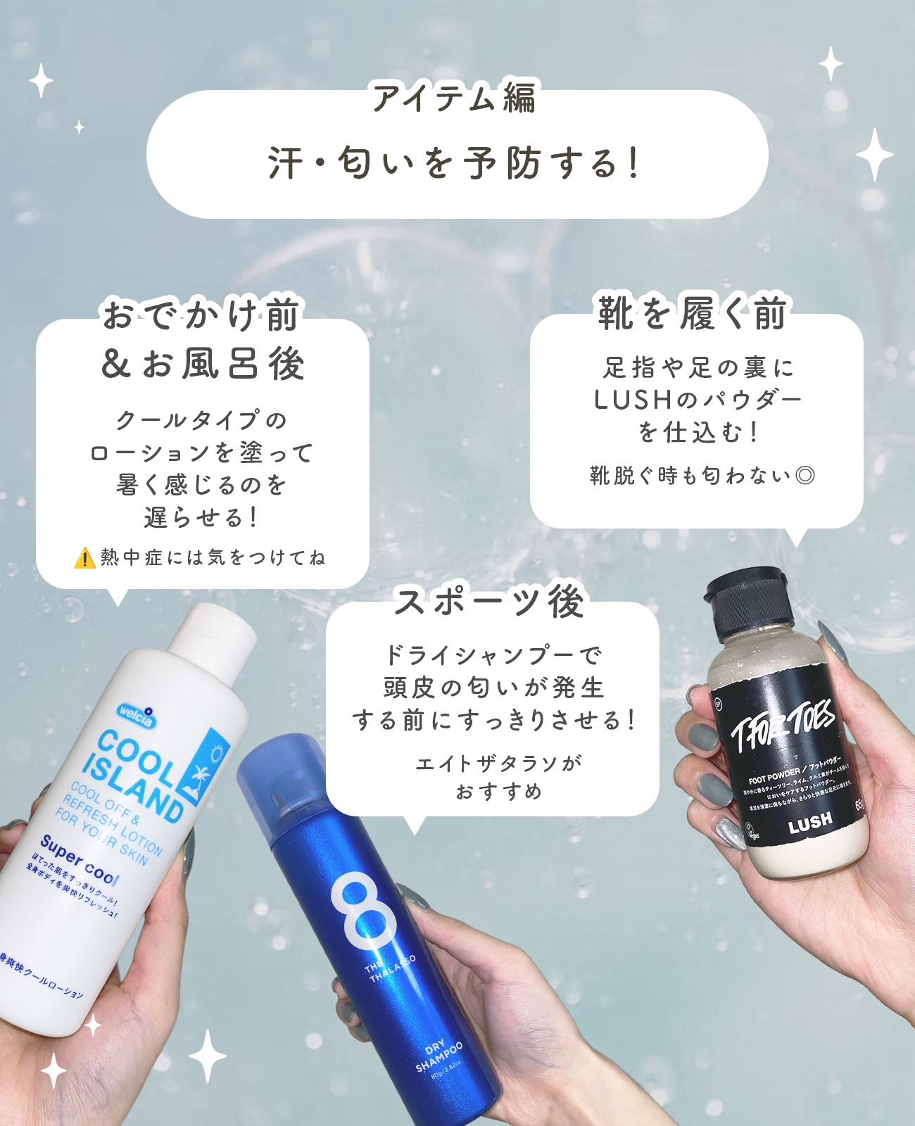 ウォーターレス ドライシャンプー/エイトザタラソ/ドライシャンプーを使ったクチコミ（2枚目）