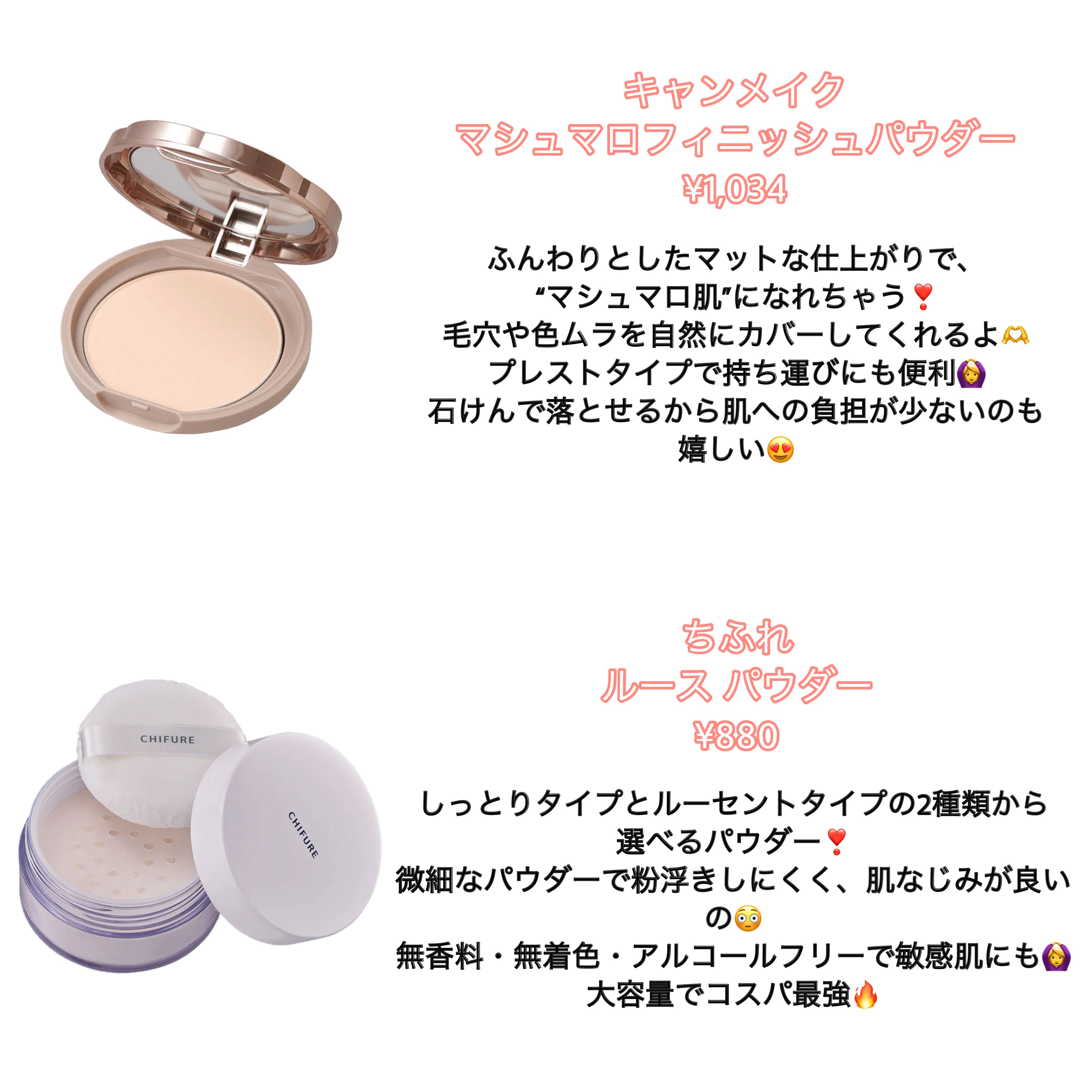 フェイスパウダー パウダーまとめ売り 韓国コスメ プチプラ excel・CEZANNE・無印良品・ちふれ・毛穴パテ職人・キャンメイクの