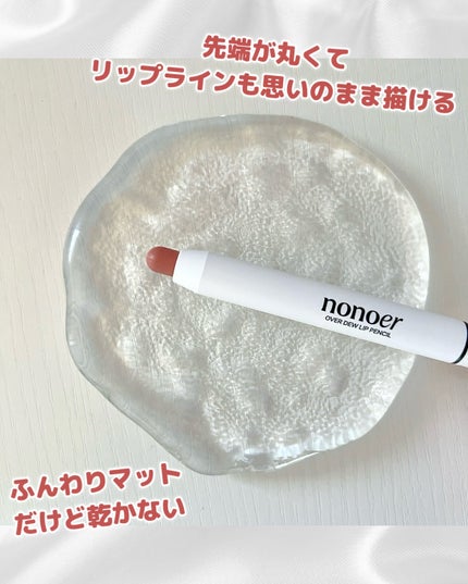 オーバーデューリップペンシル/nonoer/リップライナーを使ったクチコミ(2枚目)