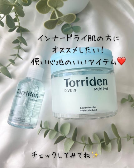 ダイブイン セラム/Torriden/美容液を使ったクチコミ(4枚目)