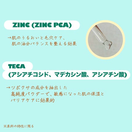 ジンクテカBセラムセット/BRING GREEN/スキンケアキットを使ったクチコミ(3枚目)