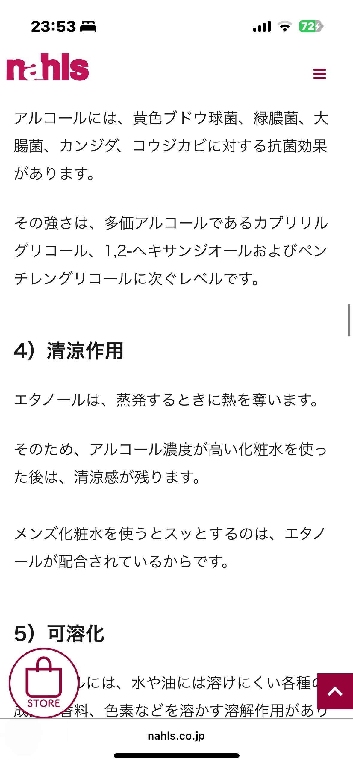 薬用保湿化粧水/オードムーゲ/化粧水を使ったクチコミ(7枚目)