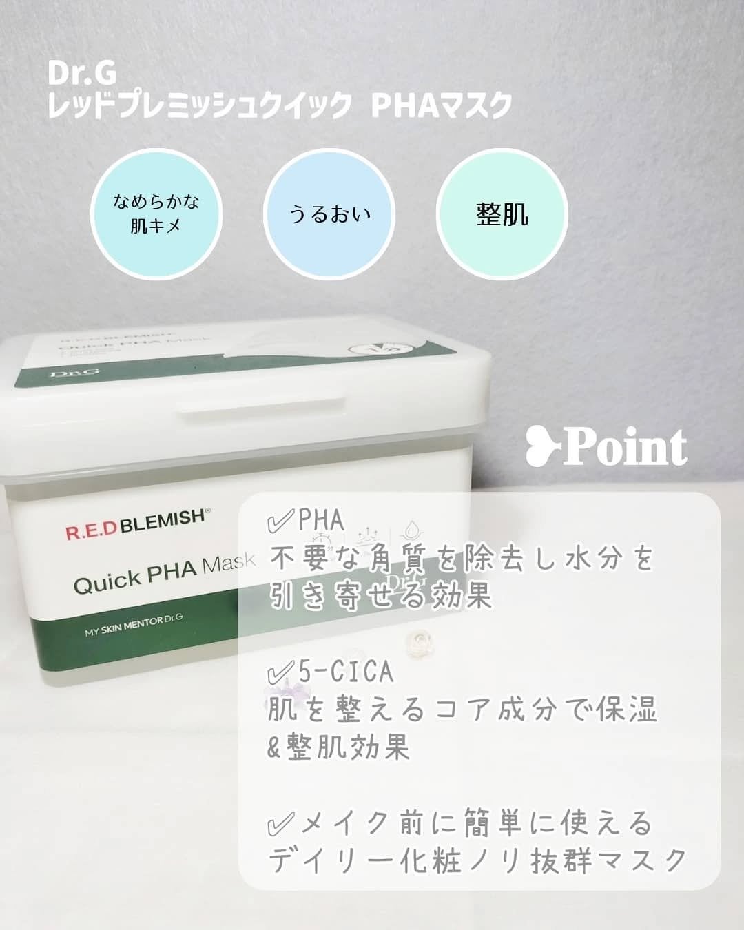 めい丨韓国コスメ💗丨フォロバ100🥰 on LIPS 「気になる赤みや肌荒れに!🎀➳Dr.G様(@dr.g_offic..」(2枚目)