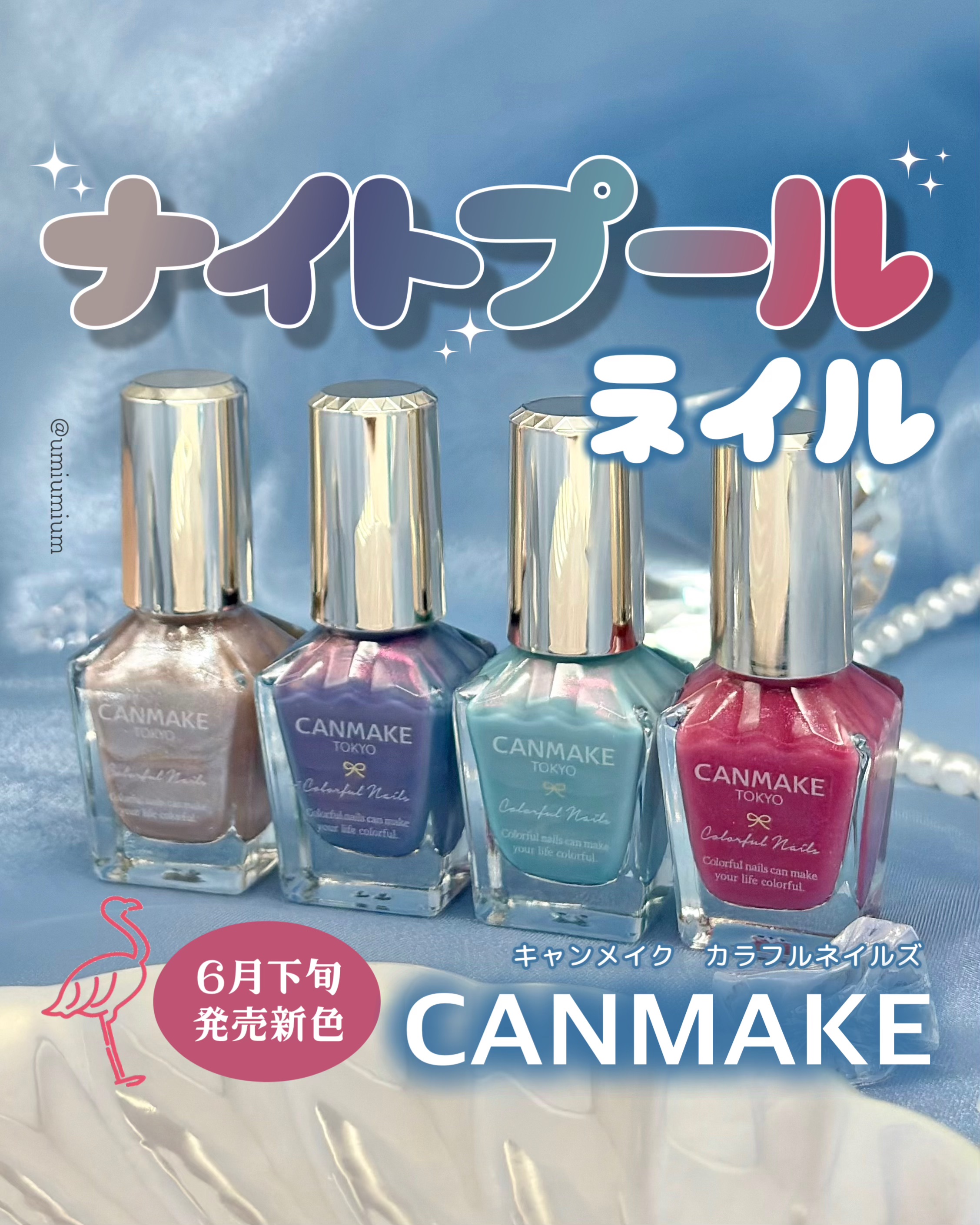 カラフルネイルズ/キャンメイク/マニキュアを使ったクチコミ（1枚目）