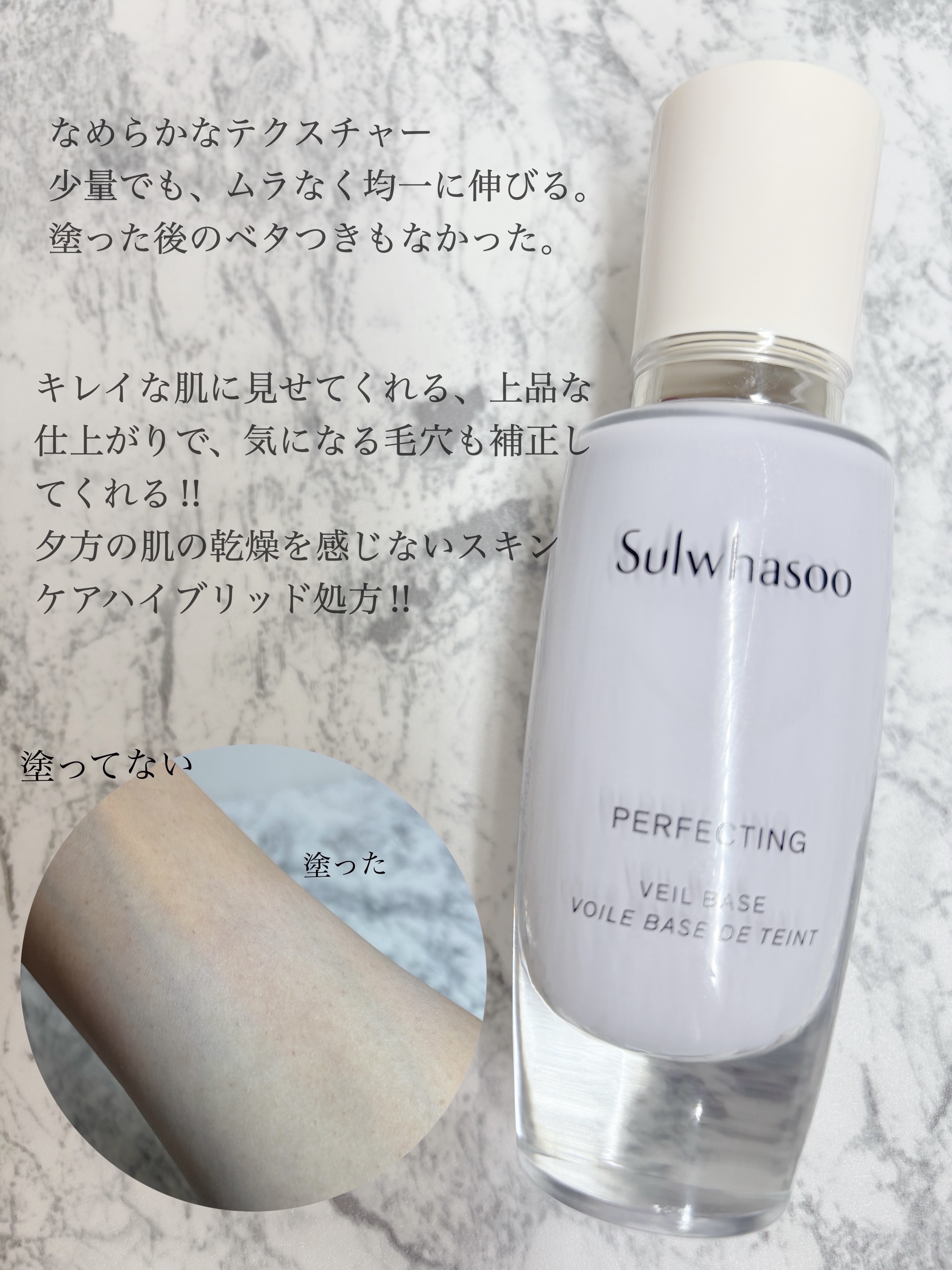 Sulwhasoo パーフェクティングベールベースのクチコミ「Sulwhasoo(ソルファス)
パーフェクティングヴェールベース 
ライトパープル
SPF2.....」（2枚目）
