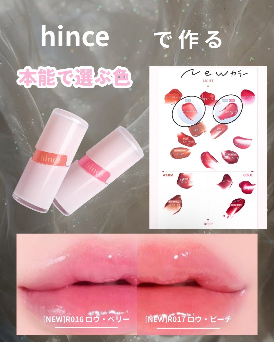 ロウグロウジェルティント/hince/リップティントを使ったクチコミ(2枚目)