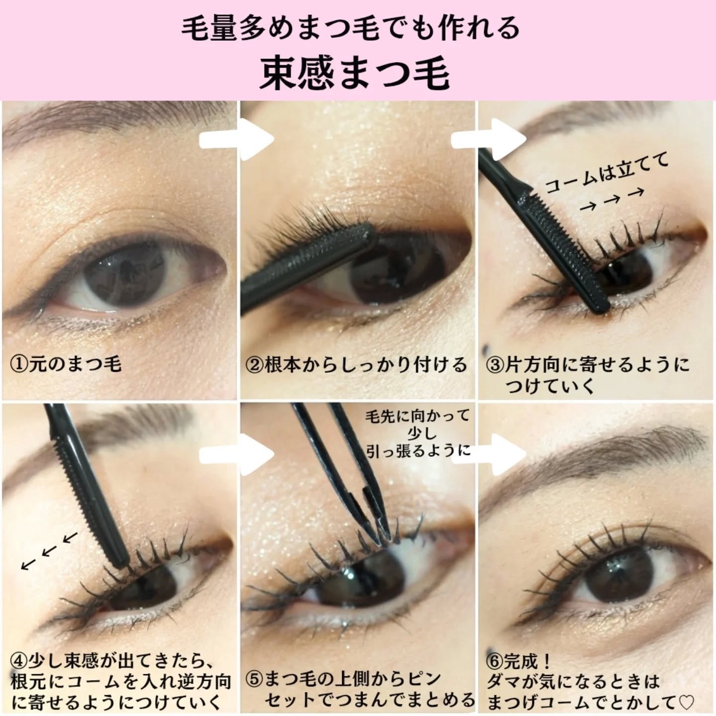 エテュセ アイエディション (マスカラベース)/ettusais/マスカラ下地を使ったクチコミ（2枚目）