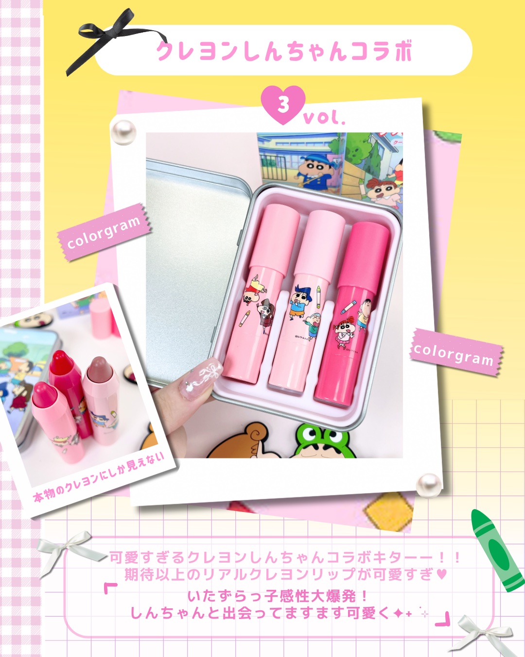 リップクレヨンセット/Colorgram/口紅を使ったクチコミ（3枚目）