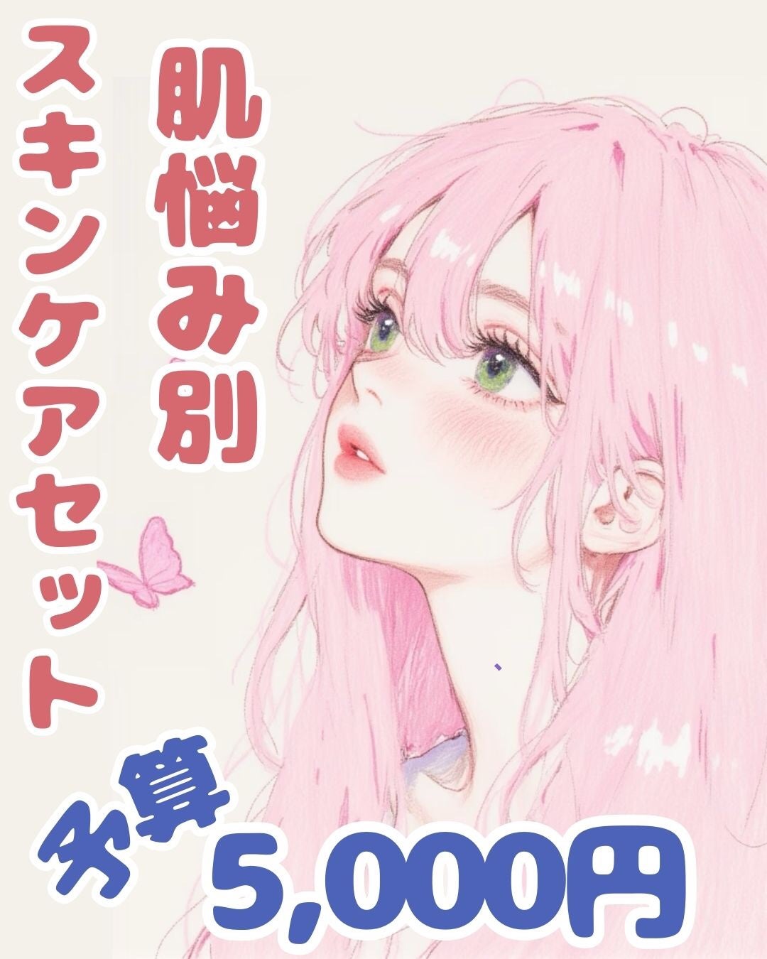 アネトス バランシング トリートメントクリーム/Anetos/フェイスクリームを使ったクチコミ(1枚目)