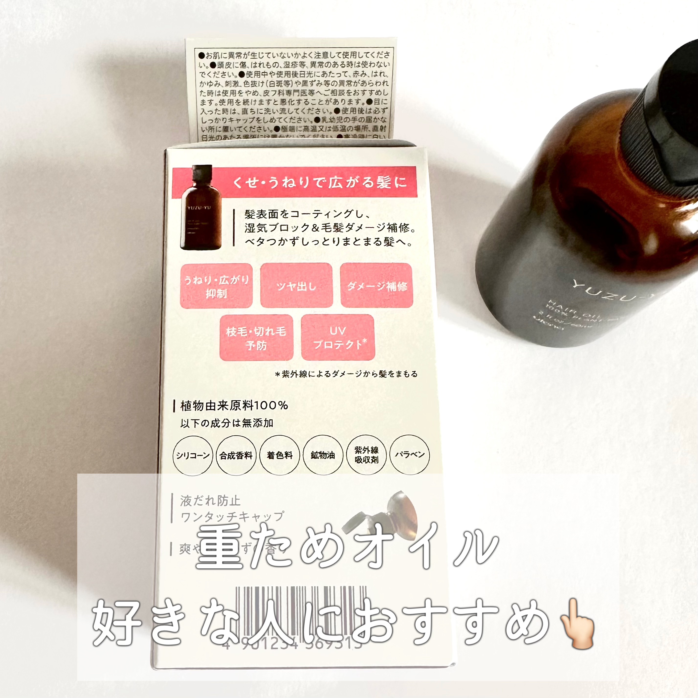 ゆず油 ヘアオイルのクチコミ「ゆずの香り🍊

𓂂𓏸𓂂 ┈┈┈┈┈┈┈┈┈┈┈┈ 𓂂𓏸𓂂
           ゆず油  ヘア.....」（3枚目）