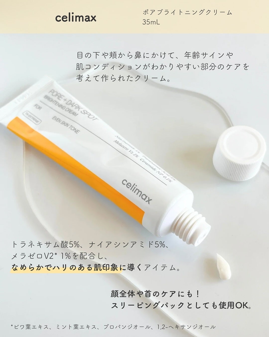 ポア ブライトニング シミケアセラム/celimax/美容液を使ったクチコミ(4枚目)