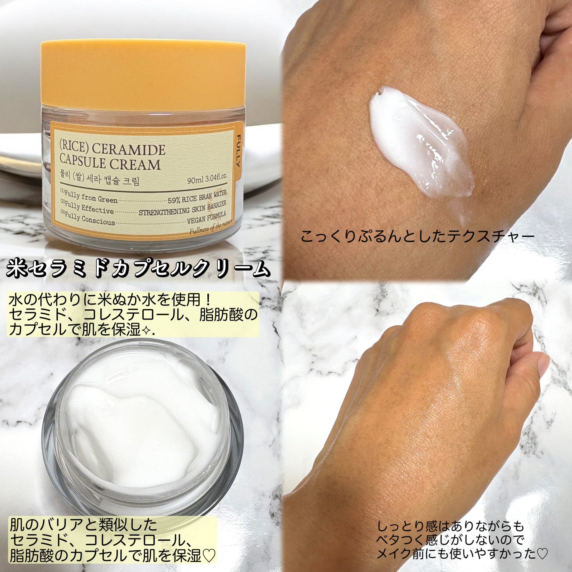 米セラミドエッセンストナー/FULLY/化粧水を使ったクチコミ（3枚目）