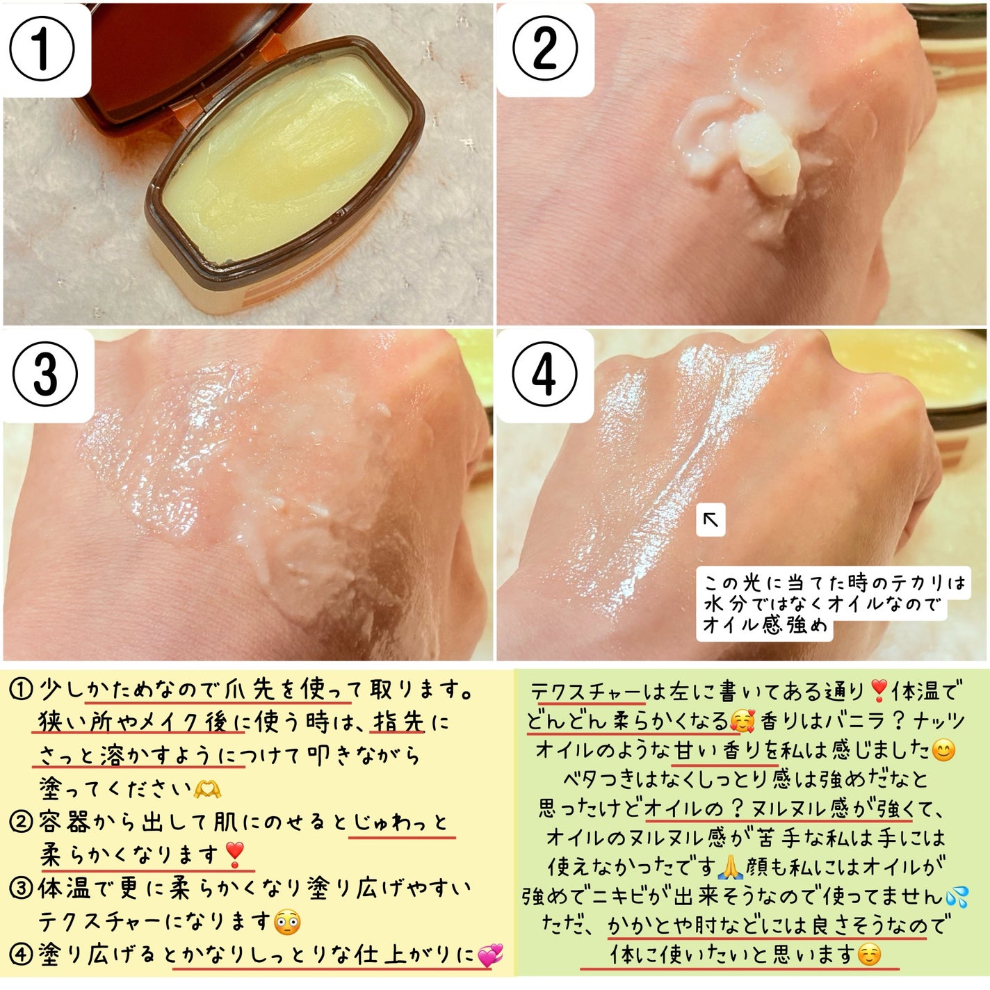 スーパーナッツナリッシングバーム/ナッツセリン/ボディクリームを使ったクチコミ(3枚目)