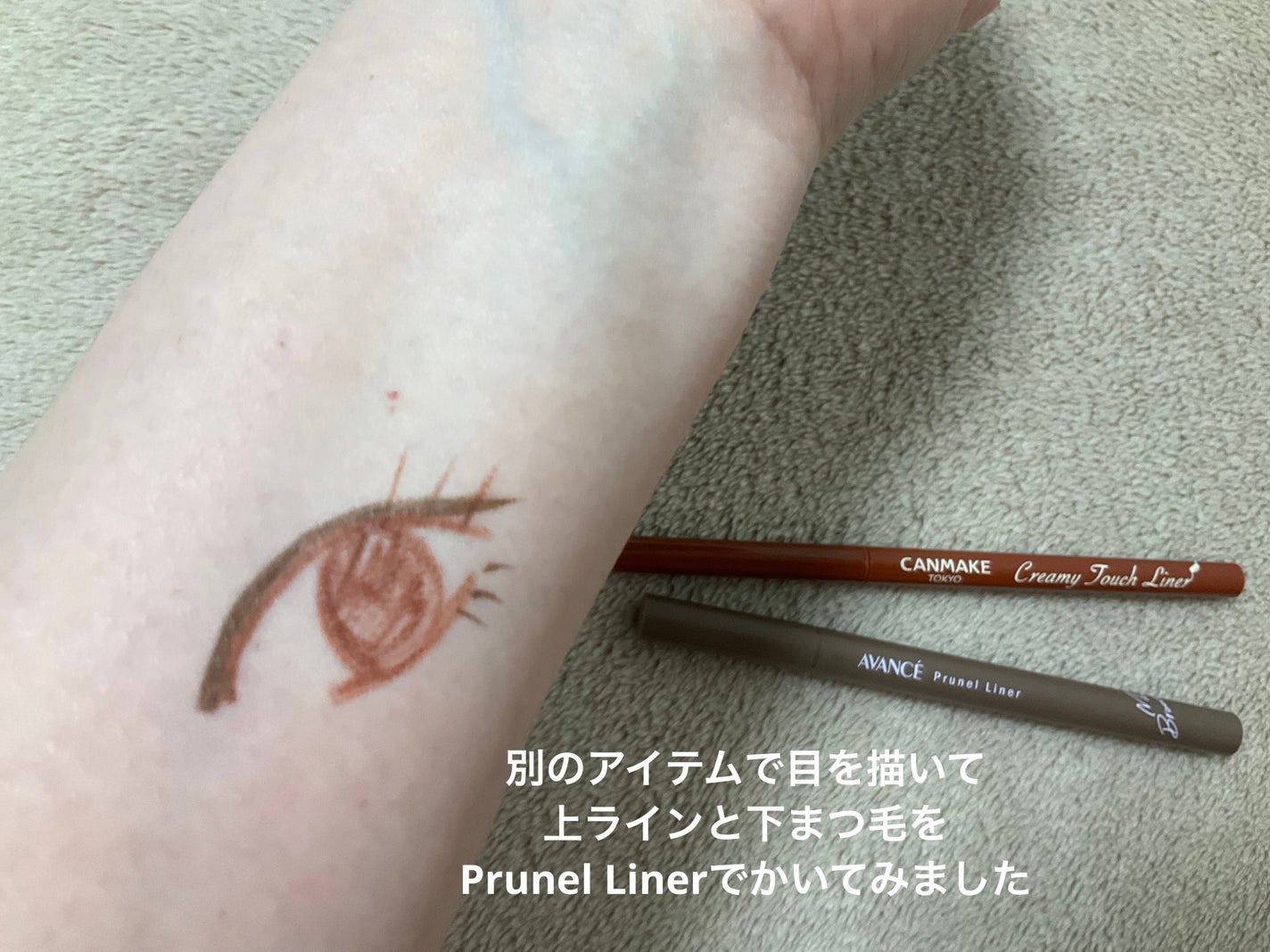 アヴァンセ プリュネルライナー/アヴァンセ/リキッドアイライナーを使ったクチコミ(5枚目)