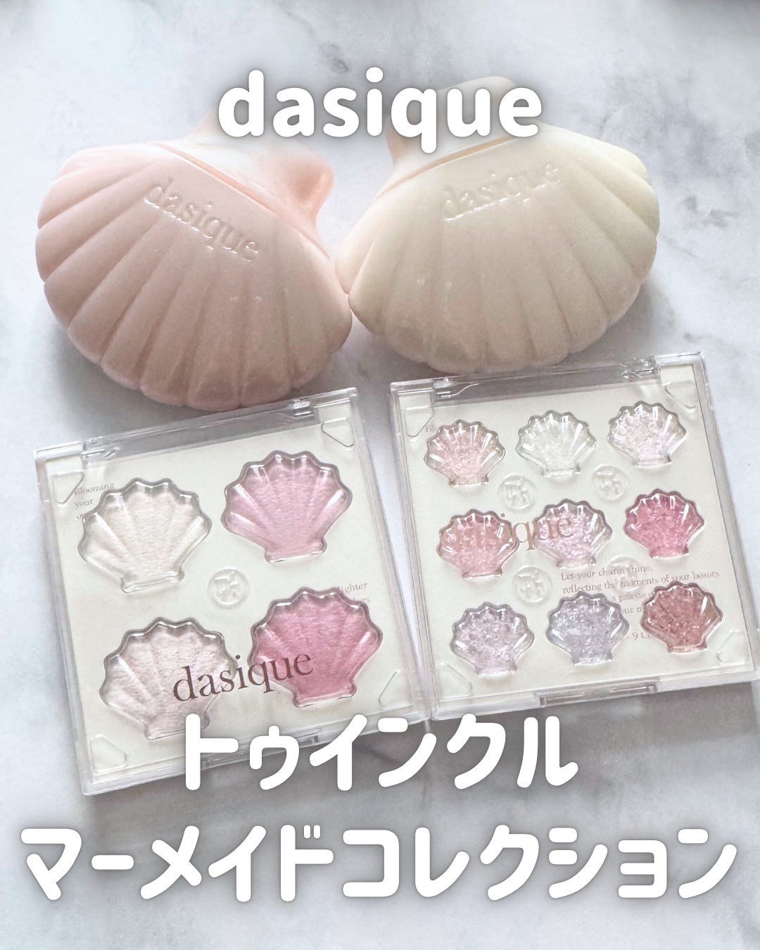 シャドウパレット/dasique/アイシャドウパレットを使ったクチコミ（1枚目）