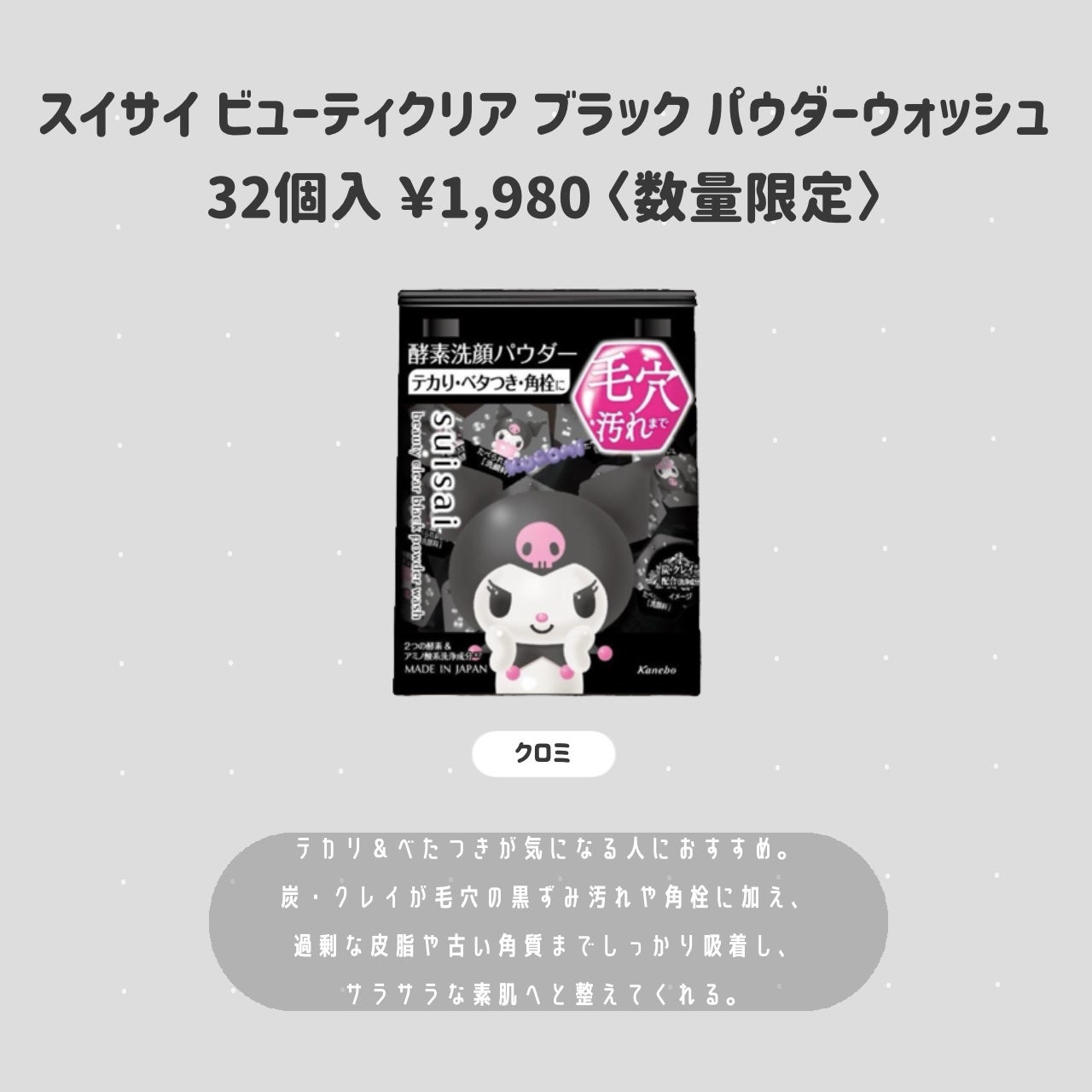 スイサイ ビューティクリア パウダーウォッシュN/suisai/洗顔パウダーを使ったクチコミ(3枚目)