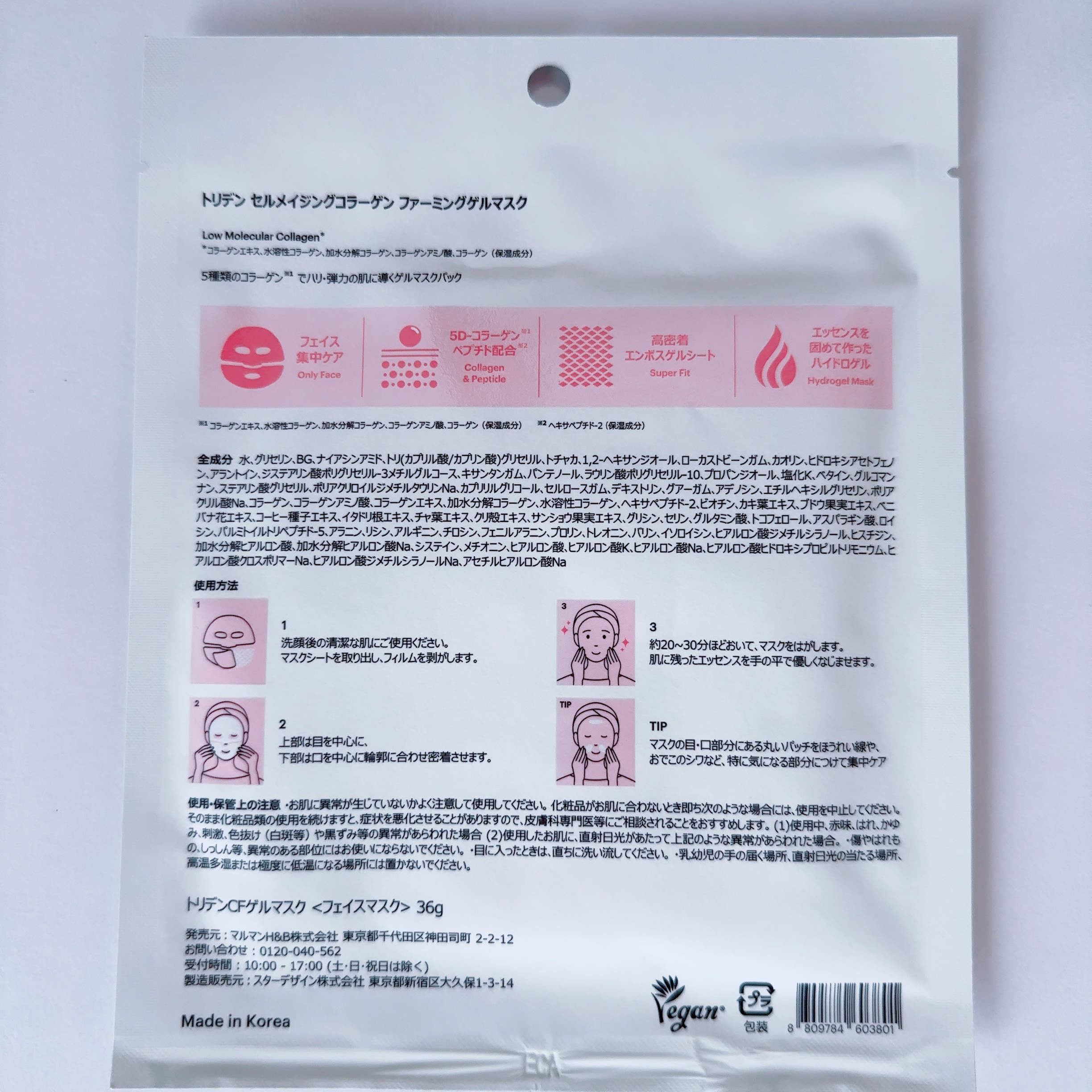 セルメイジング コラーゲン ファーミング ゲルマスク/Torriden/シートマスク・パックを使ったクチコミ（3枚目）