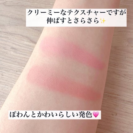 ソフト クリーム チーク/AOU/ジェル・クリームチークを使ったクチコミ(4枚目)