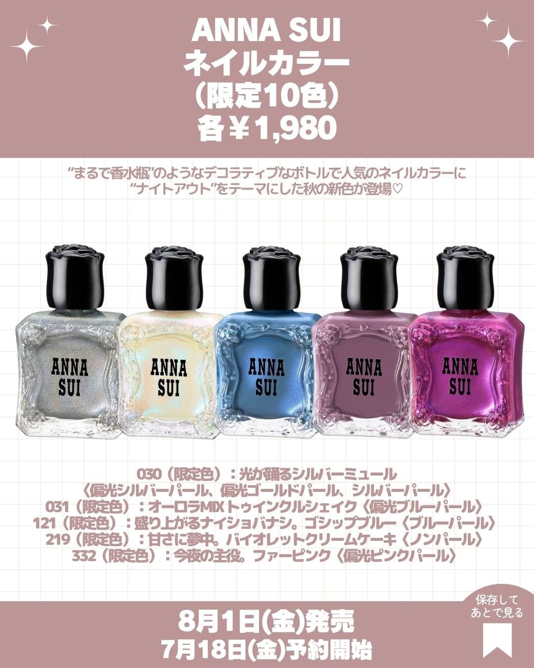 ANNASUI アナスイ ネイルカラー 16本 まとめ売り 単品価格 ANNASUI アナスイ ネイルカラー 16本 まとめ売り 単品価格