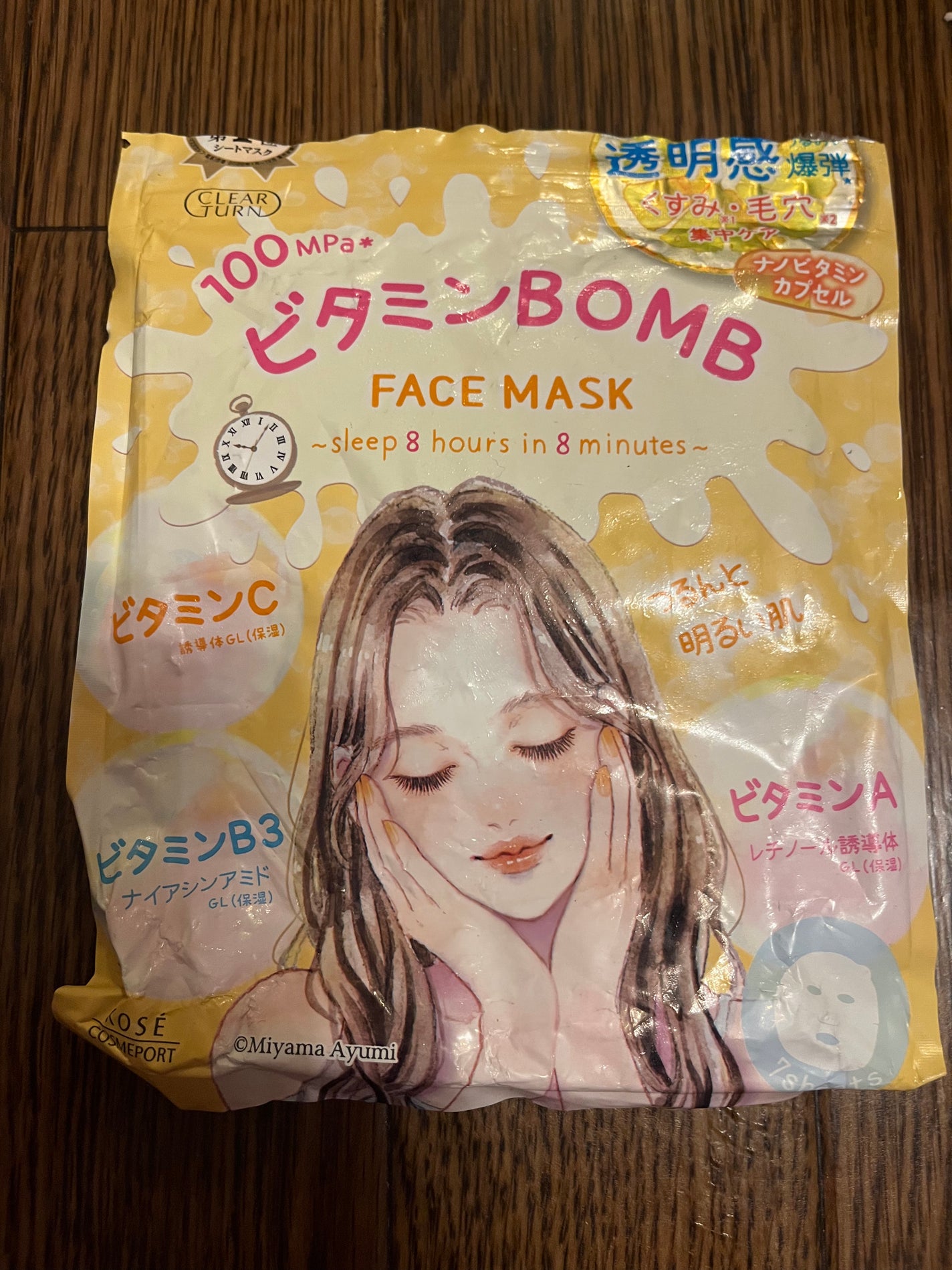 ビタミンBOMBマスク/クリアターン/シートマスク・パックを使ったクチコミ(1枚目)