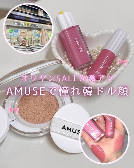 デューティント/AMUSE/リップティントを使ったクチコミ(1枚目)