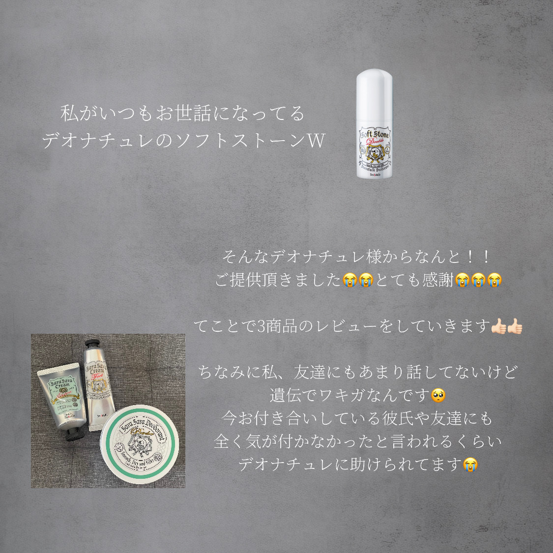 薬用さらさらデオドラントパウダー/デオナチュレ/デオドラント・制汗剤を使ったクチコミ（2枚目）