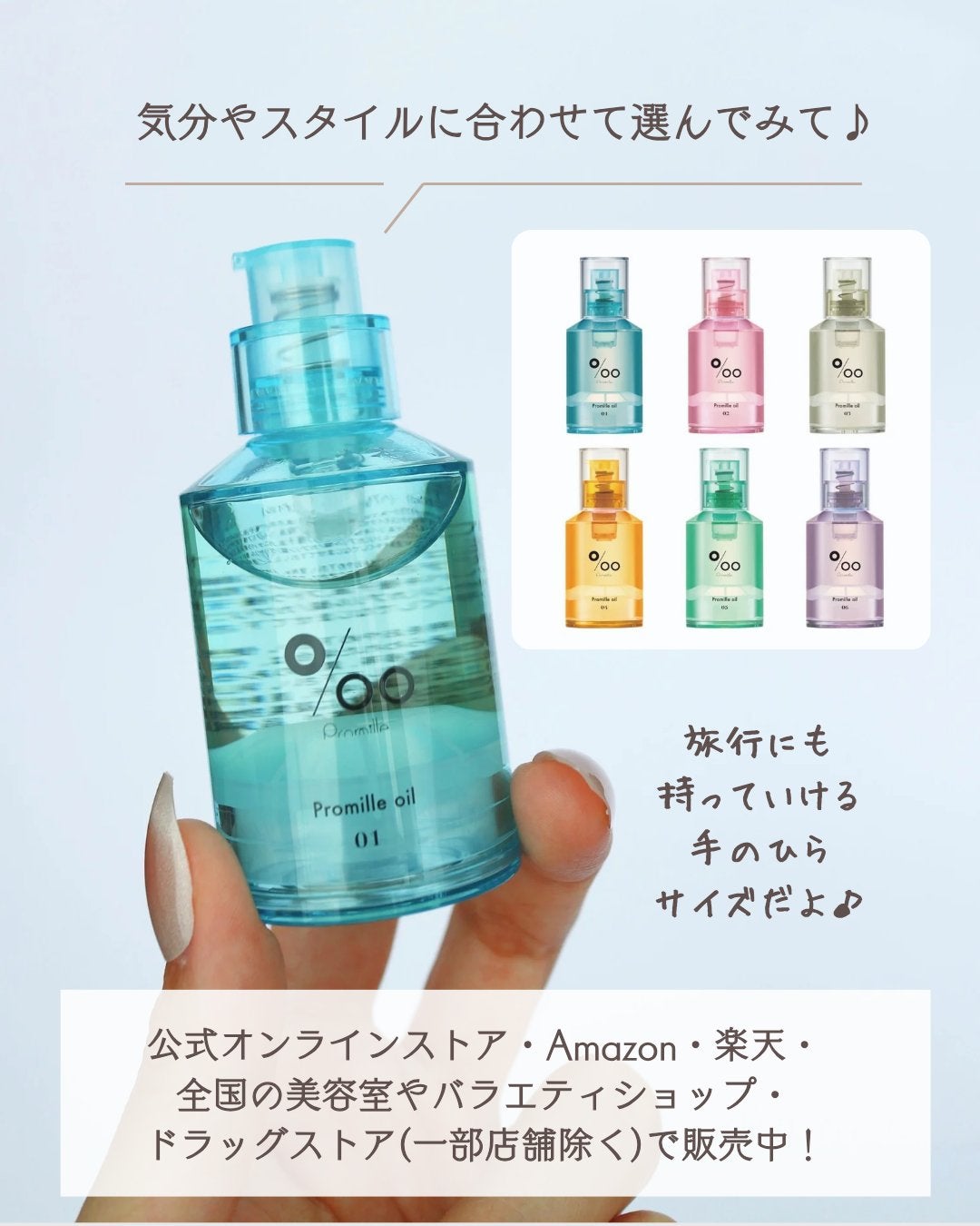 プロミルオイル N 01/Promille/ヘアオイルを使ったクチコミ(5枚目)