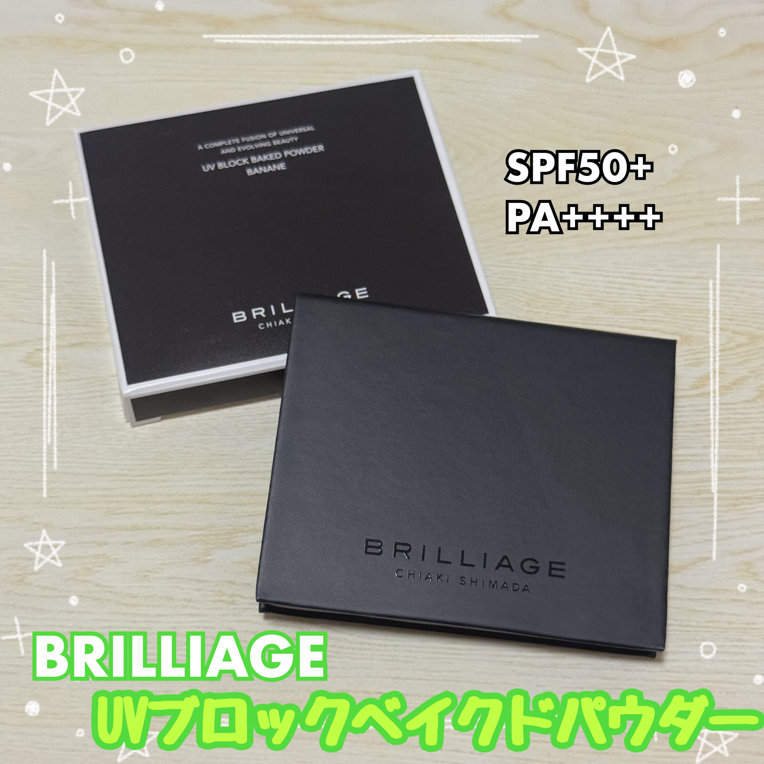 UV ブロック ベイクド パウダー/ブリリアージュ/プレストパウダーを使ったクチコミ（1枚目）