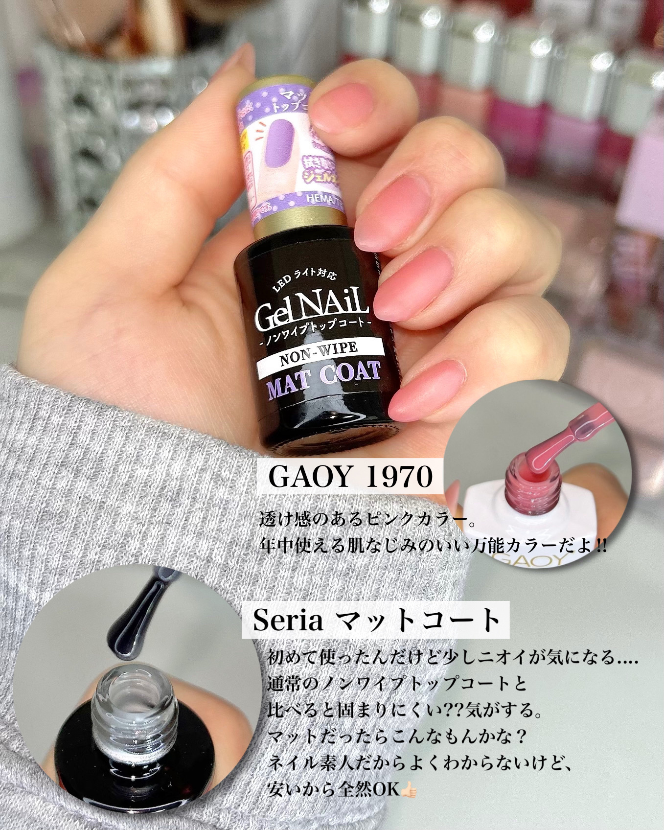 ジェルネイル（ライト対応）/セリア/ジェルネイルを使ったクチコミ（2枚目）