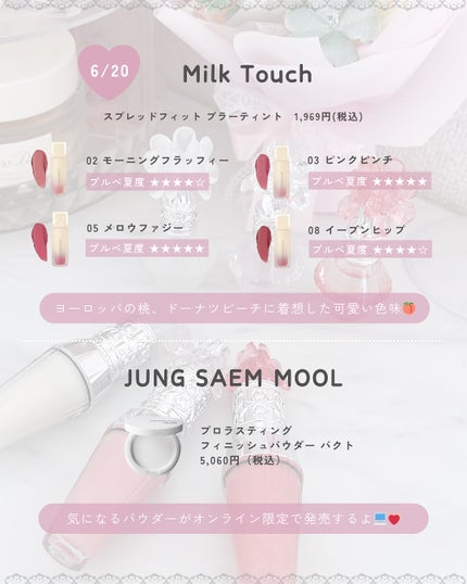 ぴーちゃん🧡インスタでコメント返信 on LIPS 「【ブルベ夏コスメカレンダー】#ブルベ夏#コスメカレンダー#新作..」(5枚目)