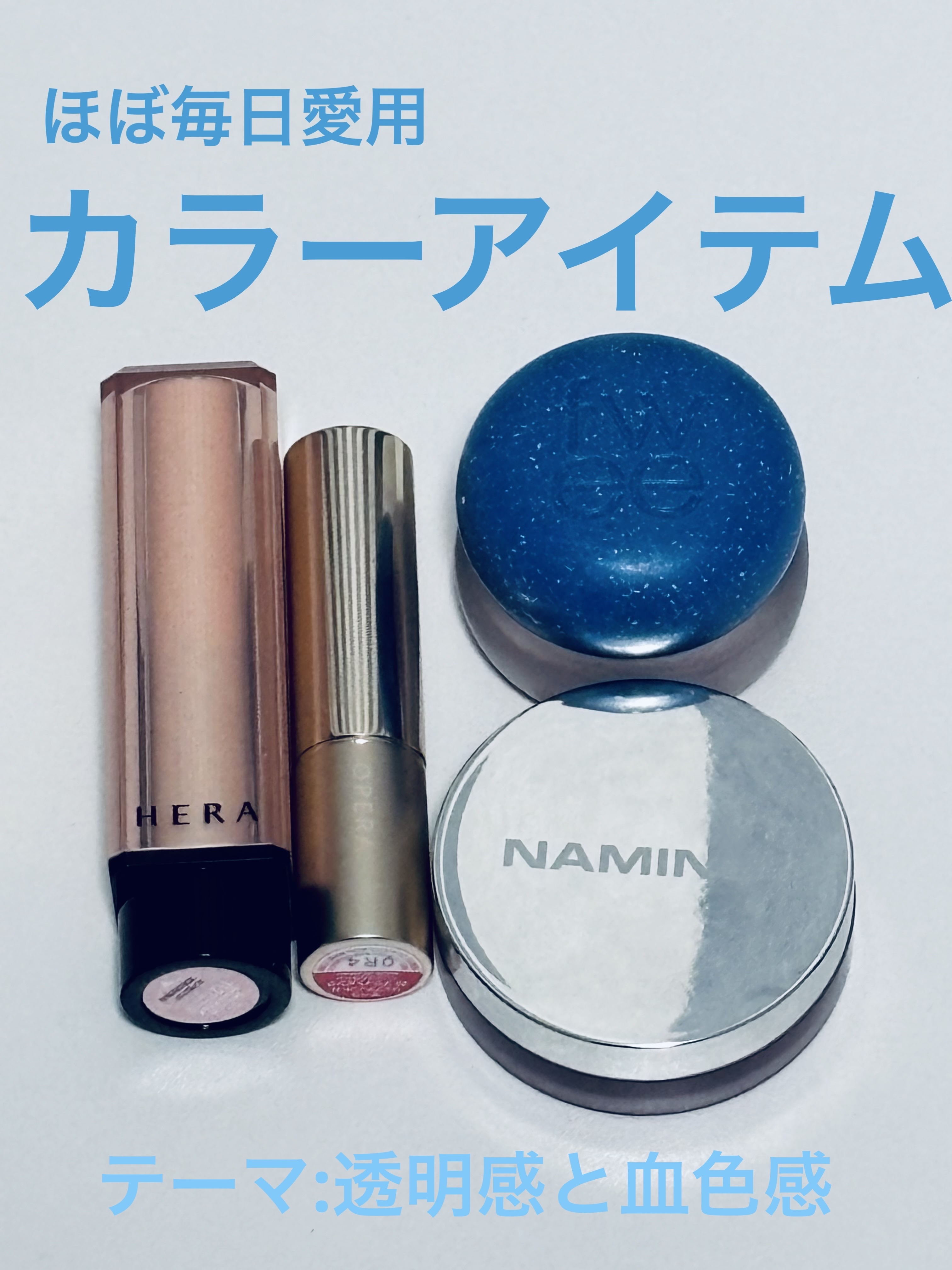 センシュアル ヌードバーム/HERA/リップバームを使ったクチコミ（1枚目）